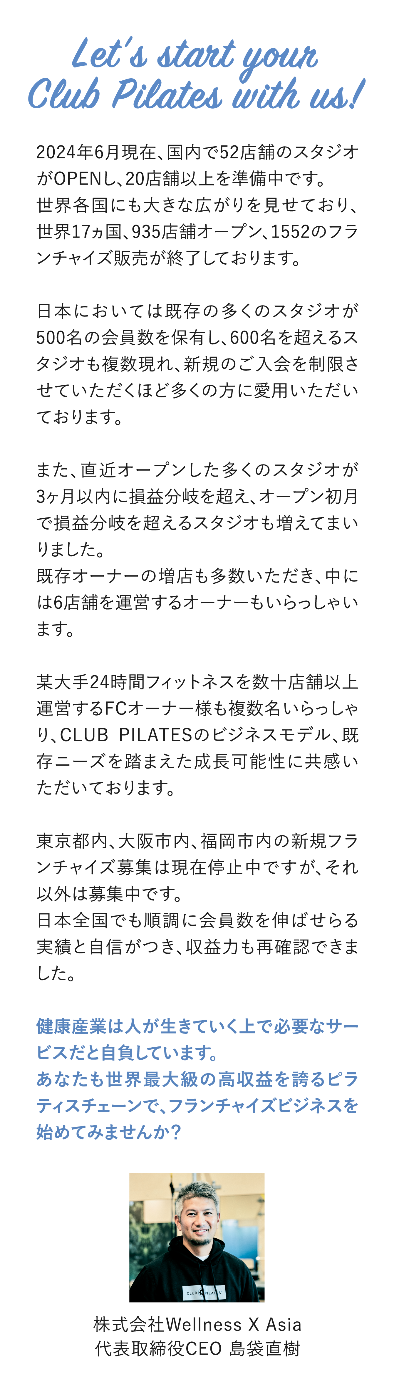 Let’s start your Club Pilates with us!