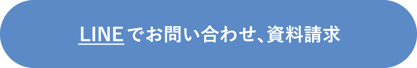 説明会に参加する