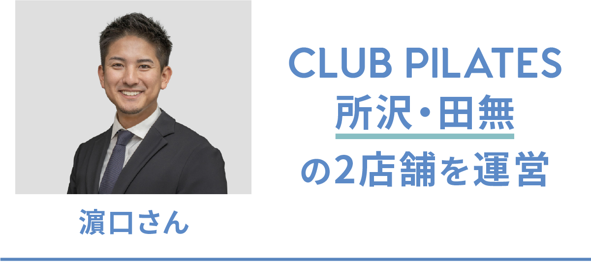 Owner Interview01